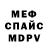 МЕТАДОН кристалл soul_fly