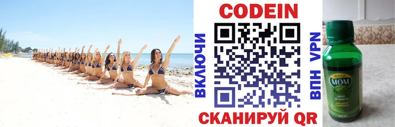 Codein напиток Lean (лин) Мышкин
